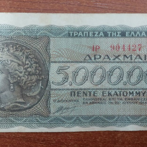 Five Million Drachma Banknote used, Greece 1944
