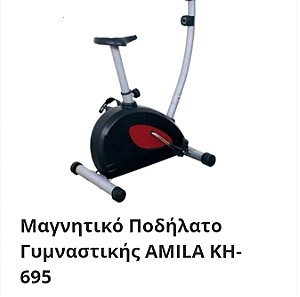 Μαγνητικό Ποδήλατο Γυμναστικής