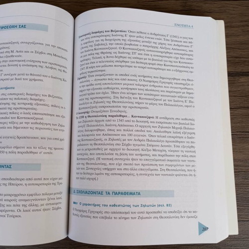 History of the Medieval and Modern World textbook like new