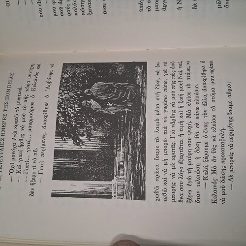 The Last Days of Pompeii used book