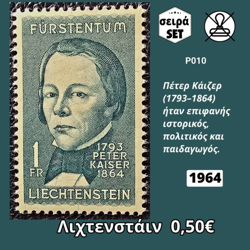 Liechtenstein 1964 mint stamp set