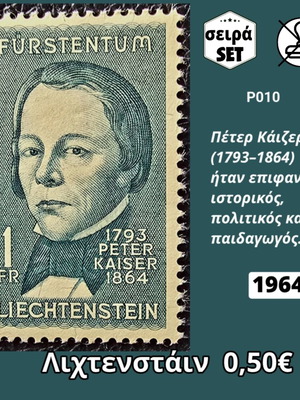 Liechtenstein 1964 mint stamp set