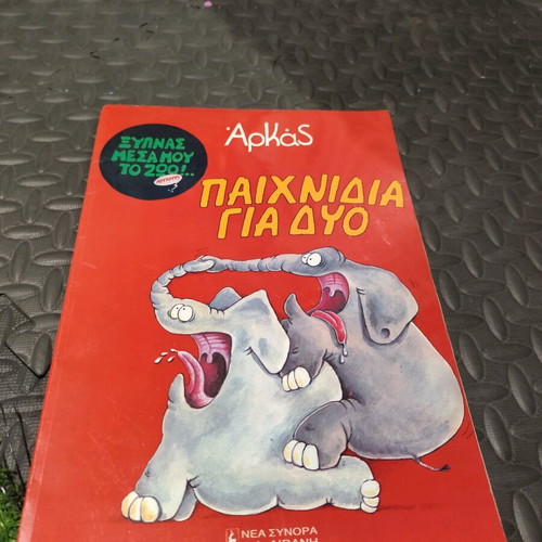 Arkas comics used, pack of 5