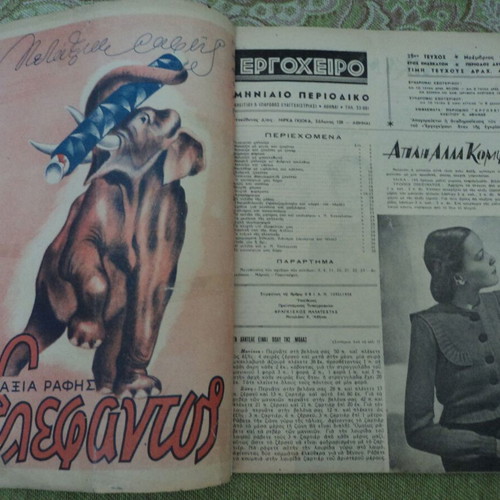 Ergocheiro No 25 magazine used, with pattern