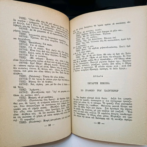 Leather-bound volume The Wall & Dirty Hands used, Jean-Paul Sartre