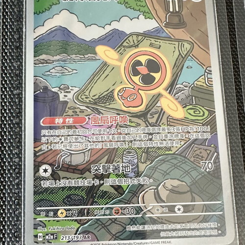 Pokémon TCG Ascended Heroes Mega Dream AR Set like new, 13 cards Traditional Chinese