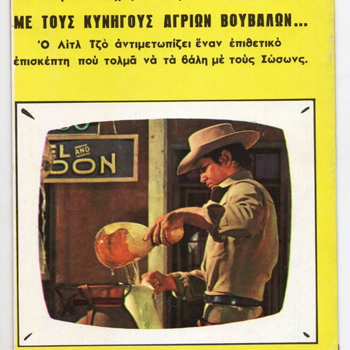 Bonanza comic like new, first issue