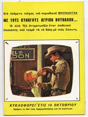 Bonanza comic like new, first issue