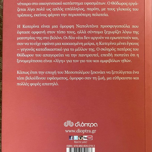 Yfainontas Oneira novel like new