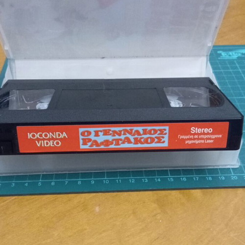VHS O Gennaios Raftakos Joconda Video used, dubbed animation