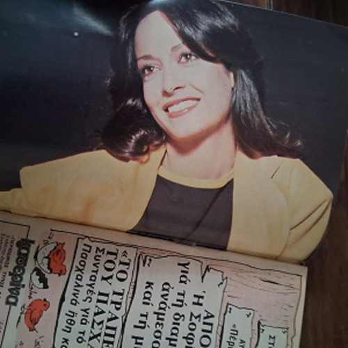 Katerina volumes used, issues 65-68, 1981
