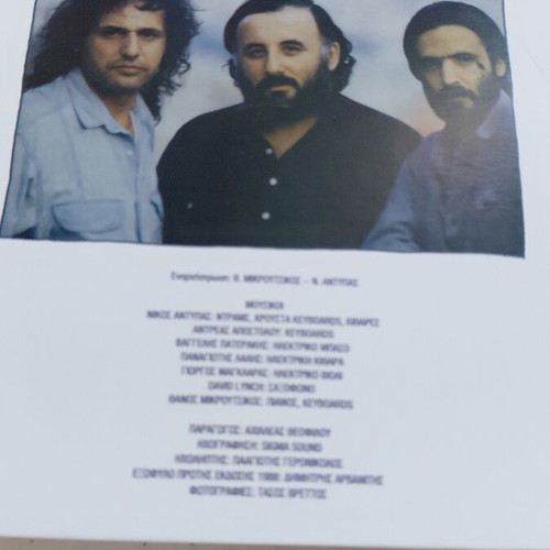Ola Apo Cheri Kamena CD new, entechno