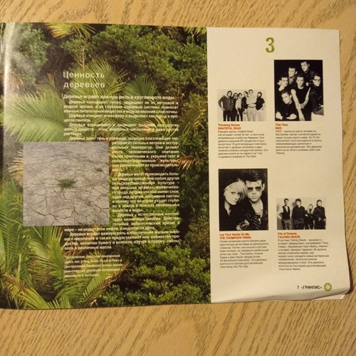 Greenpeace Breakthrough 2 LP vinyl records new, pop