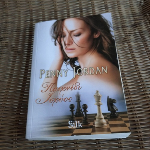 Penny Jordan Power Games novel