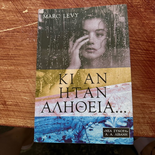Book Ki An Itan Alitheia by Marc Levy