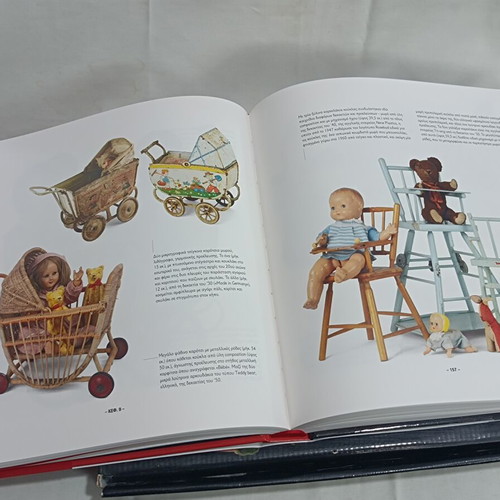 Book Album Met To Vlemma Ton Paichnidion by Boulotis like new