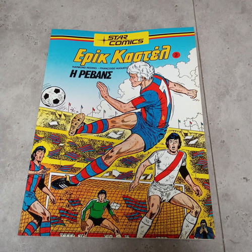 Eric Castel comic magazine used, 1980s edition Star Comics