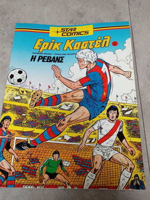 Eric Castel comic magazine used, 1980s edition Star Comics