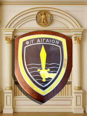 Military plaque used, award of FG Aigaion frigate Hellenic Navy