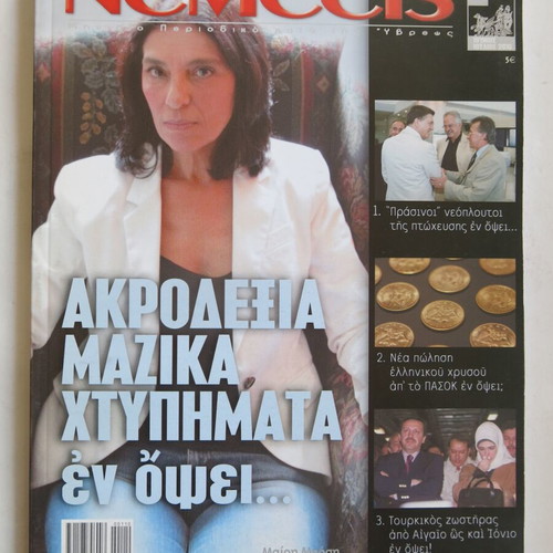 Nemecis magazine like new June-July 2010