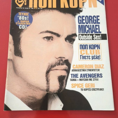 Pop Corn 1998 Mazonakis - George Michael like new