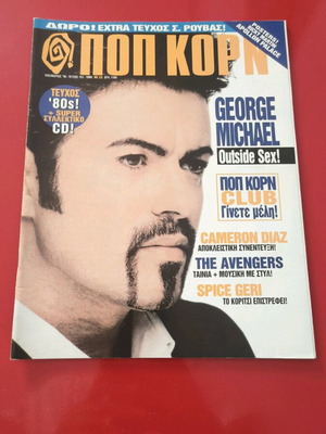 Pop Corn 1998 Mazonakis - George Michael like new