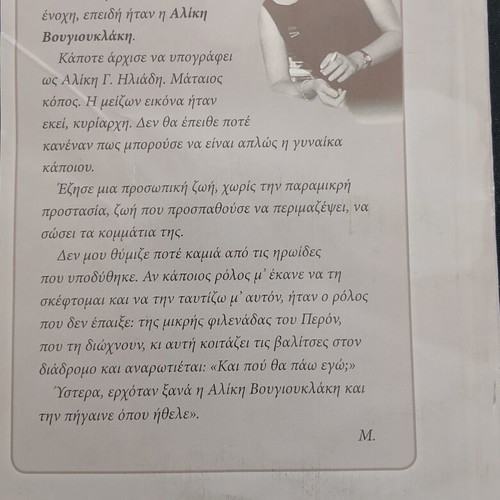 Glyko Koritsi Malvina Karali book