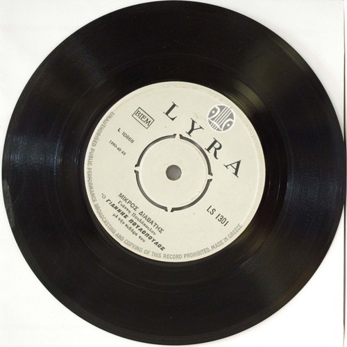 Mikros Diavatis vinyl record used, laiko genre