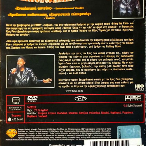 Chris Rock Bigger and Blacker DVD μεταχειρισμένο, stand-up comedy
