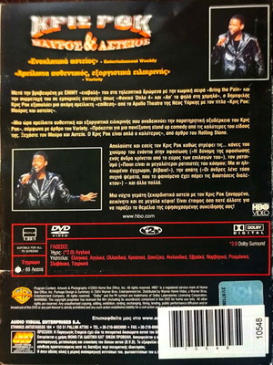 Chris Rock Bigger and Blacker DVD μεταχειρισμένο, stand-up comedy