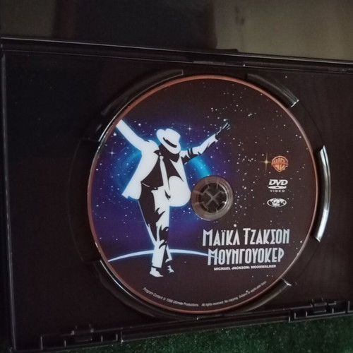 Michael Jackson Moonwalker DVD like new, adventure fantasy