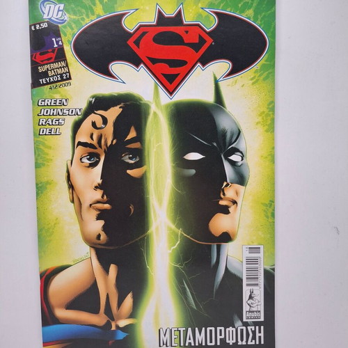 DC Superman/Batman Metamorphosis comic used