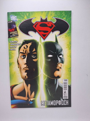 DC Superman/Batman Metamorphosis comic used
