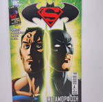 DC Superman/Batman Metamorphosis comic used