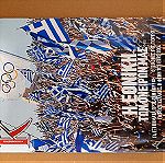  Περιοδικα Ολυμπιακοι  αγωνες2004