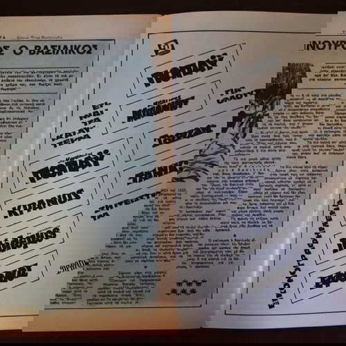 Tarzan Monthly No. 93 used (April 1983)