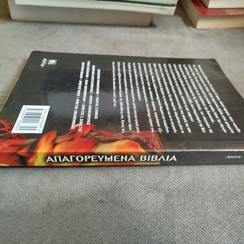 Forbidden Books like new, Greek edition