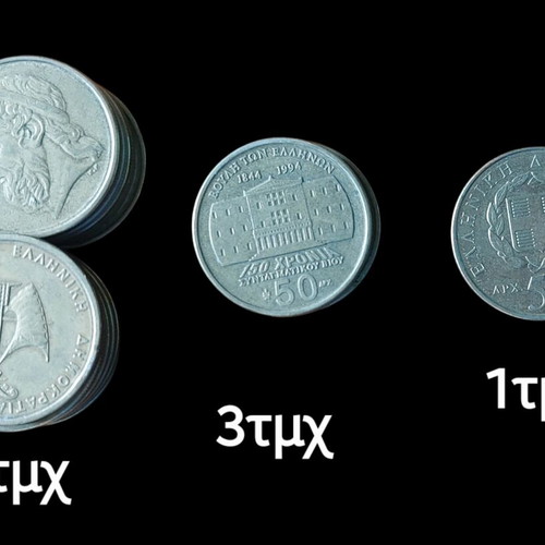Greek coins used, complete set