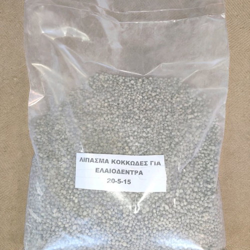 Granular fertilizer for olive trees 20-5-15 +2MgO+0.2B 5 kg bag new