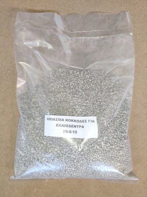 Granular fertilizer for olive trees 20-5-15 +2MgO+0.2B 5 kg bag new