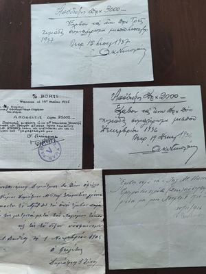 Αποδείξεις είσπραξης μεταχειρισμένες (4) 1935-1937 και οφειλή 40 γρόσια 1905 Λιβαδειά