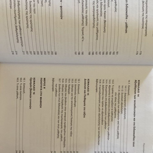The Quality in Teaching Learning and Administration new book