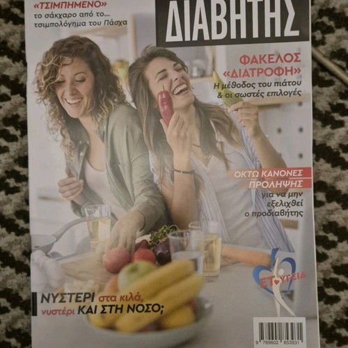 Diabetes book like new, sciences