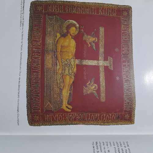 Aristourgimata Monis Patmou used album 240 pages