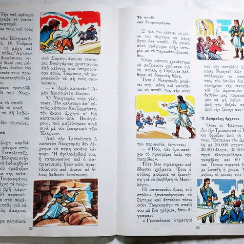 Ion illustrated story album used, vintage 60s-70s with one missing