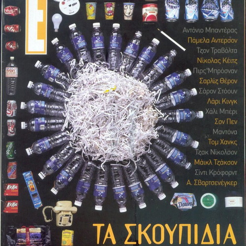 Magazine E Issue 694 like new, 1-8-2004