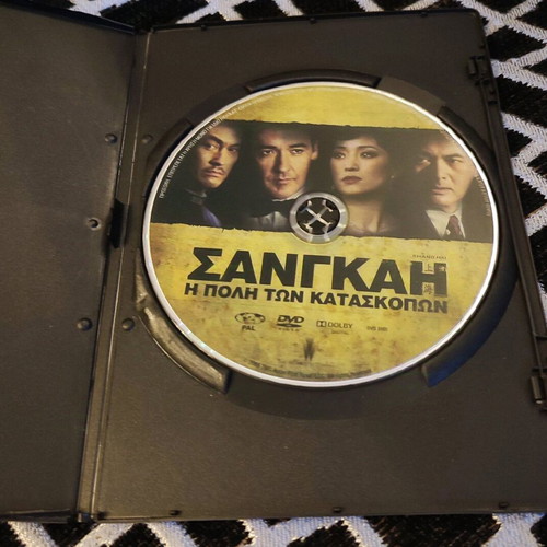 Shanghai The City of Spies DVD like new, adventure with subtitles