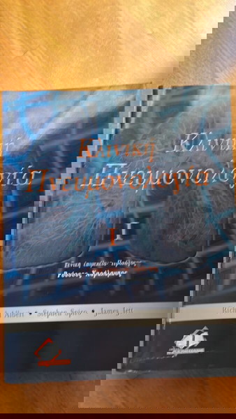 Клинична Пулмология