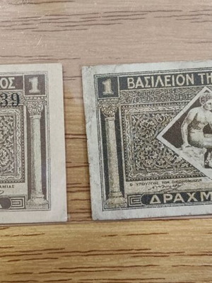 1 drachma seated Hermes used, with and without border