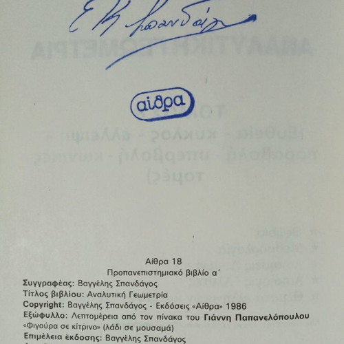 Analytical Geometry Volume B new, theory, methodology, exercises